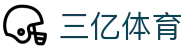 三亿(集团)体育科技有限公司官网